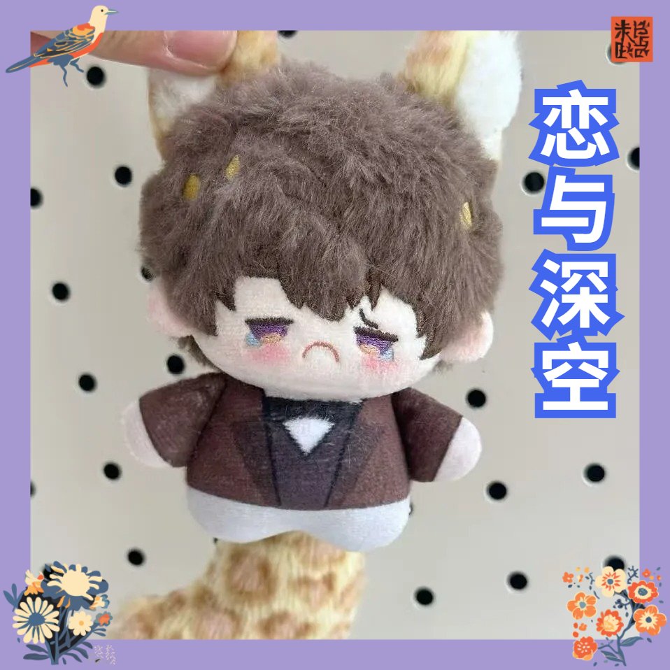 Anime Merchandise China - Love and Deep Space 10cm 'Summer