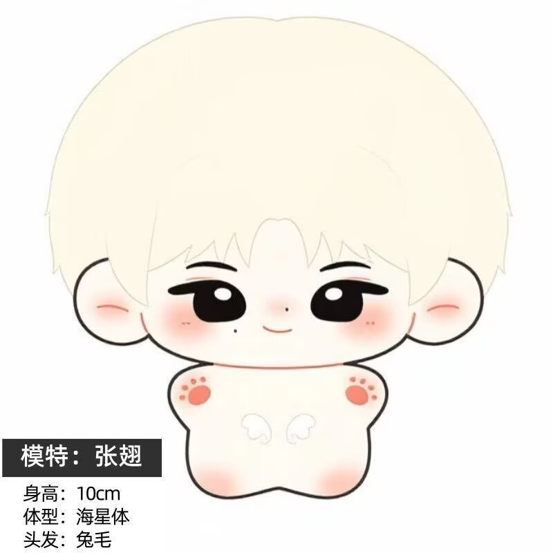 [New Product] Zhang Chi Spread - Anime Merchandise China review and price