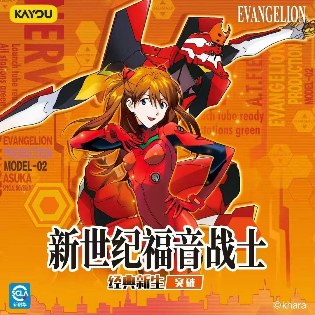 Genuine KAYOU Neon Genesis Eva - Anime Merchandise China review and price