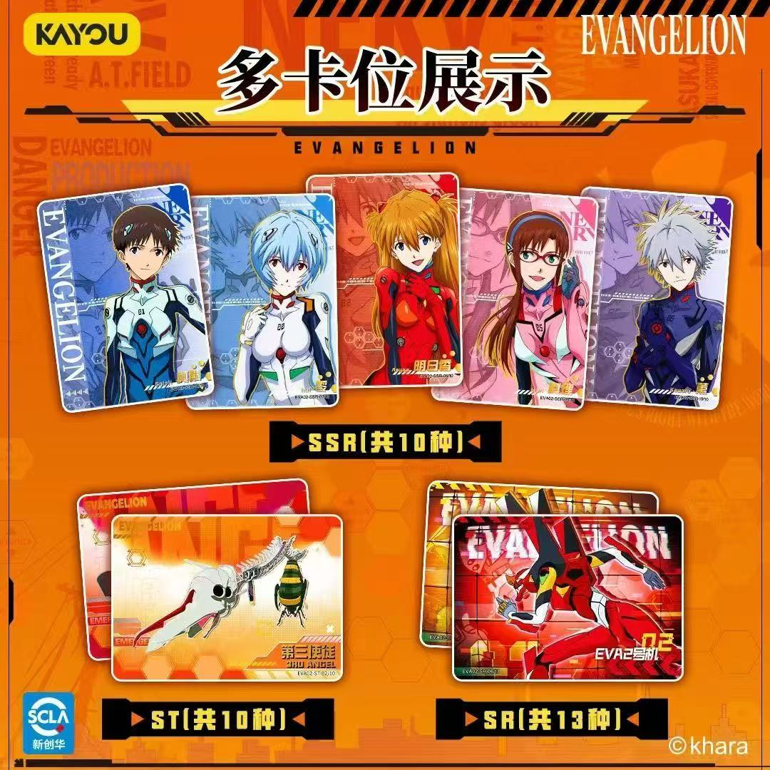 Genuine KAYOU Neon Genesis Eva - Anime Merchandise China review and price