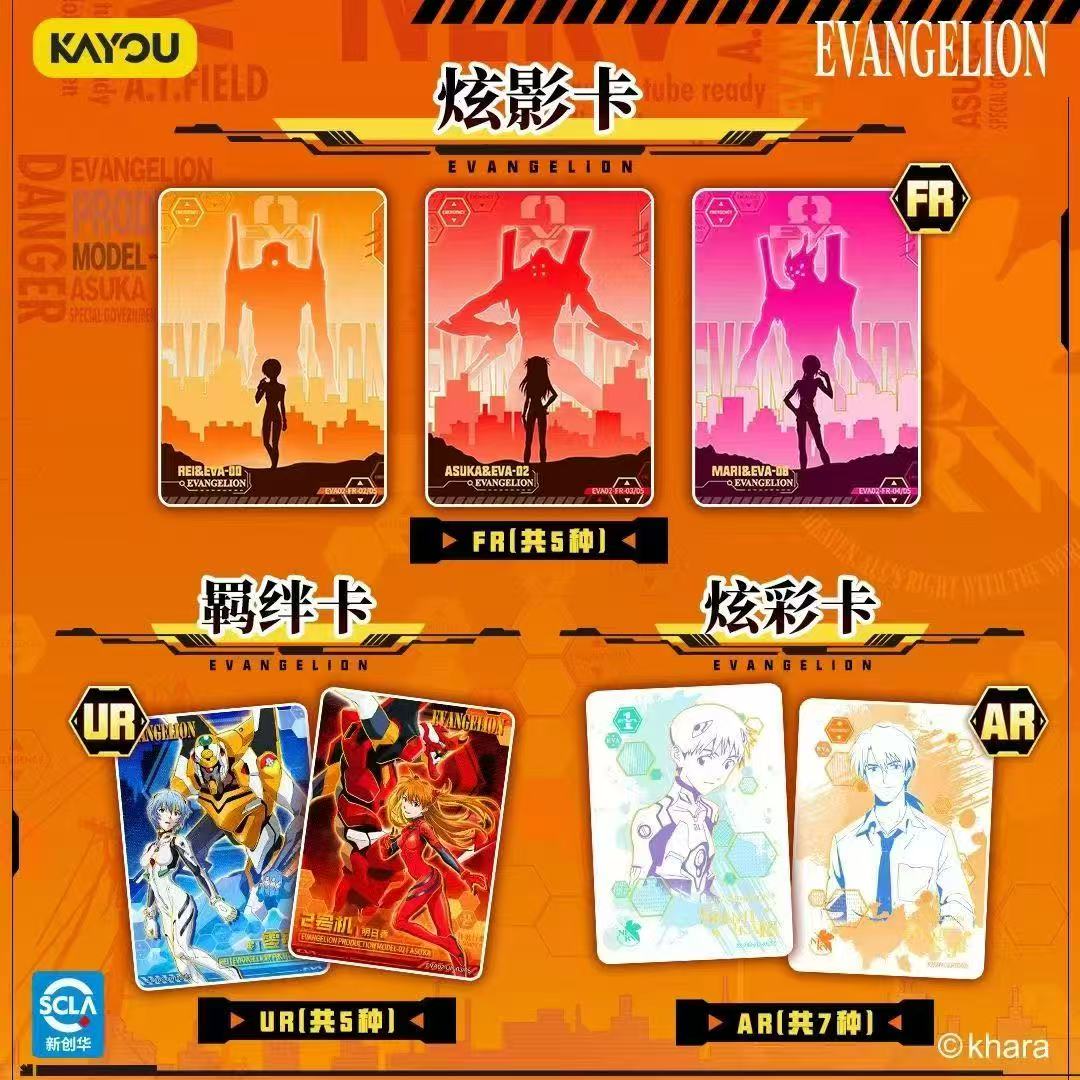 Genuine KAYOU Neon Genesis Eva - Anime Merchandise China review and price