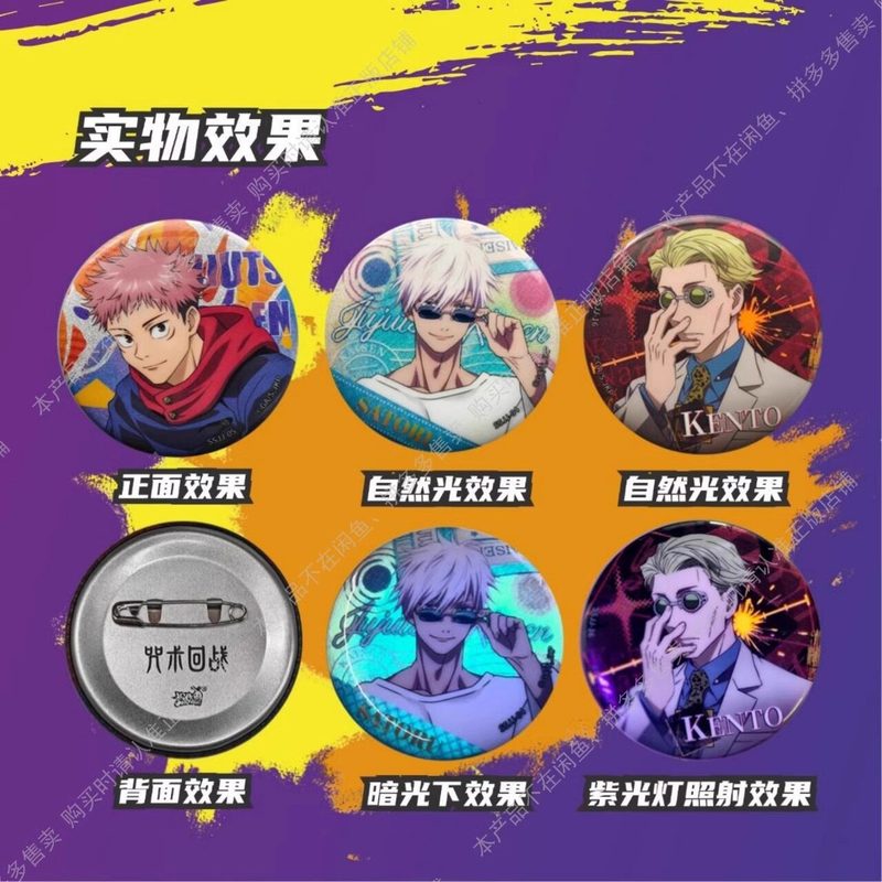 Hot Kayou Jujutsu Kaisen Badge - Anime Jujutsu Kaisen Merchandise review and price