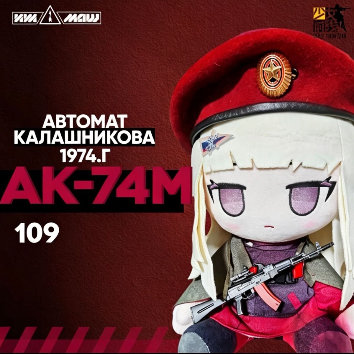 Anime Girls Frontline AK74M  3 - Anime Merchandise For Girls review and price