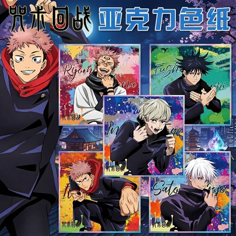 Jujutsu Kaisen Anime Keychain  - Anime Jujutsu Kaisen Merchandise review and price