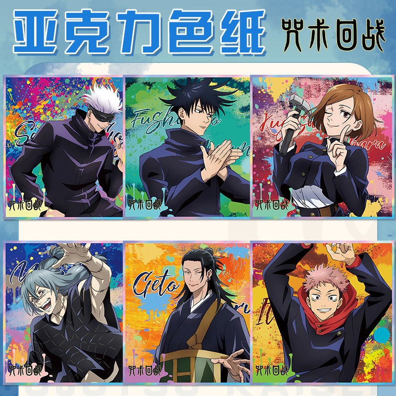 Jujutsu Kaisen Anime Keychain  - Anime Jujutsu Kaisen Merchandise review and price