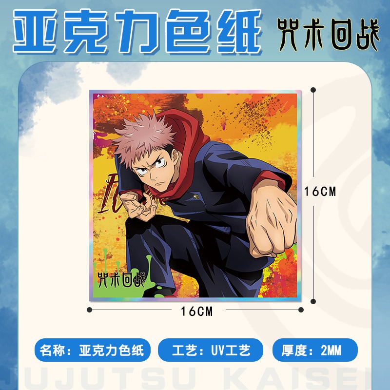 Jujutsu Kaisen Anime Keychain  - Anime Jujutsu Kaisen Merchandise review and price