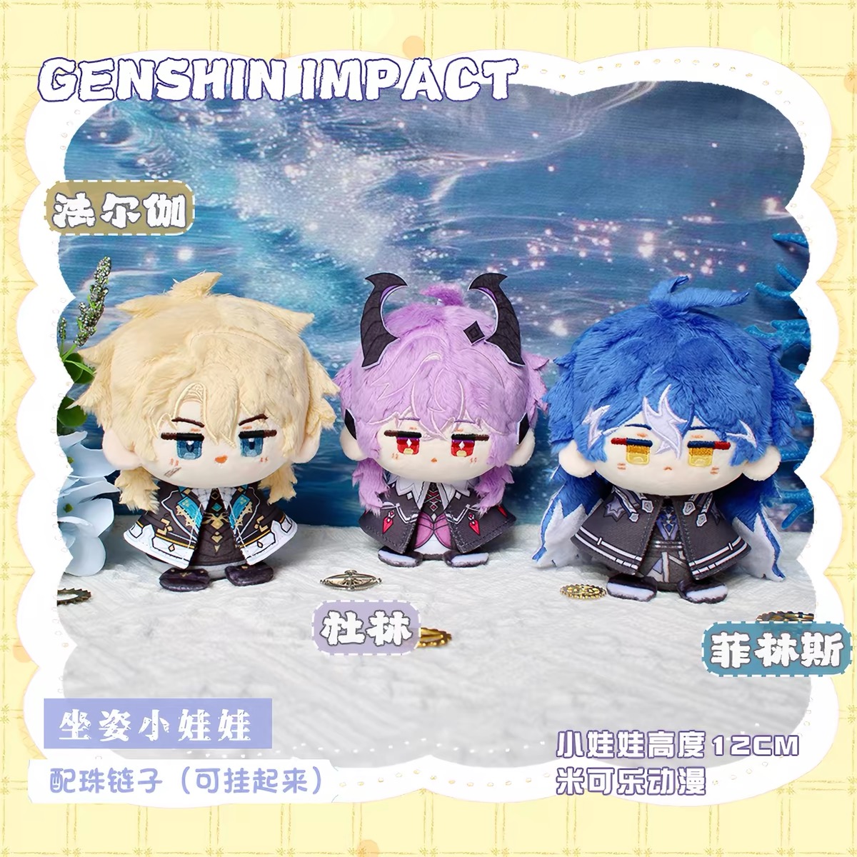 Durin Varka Flins 12CM Q Anime - Anime Merchandise China review and price