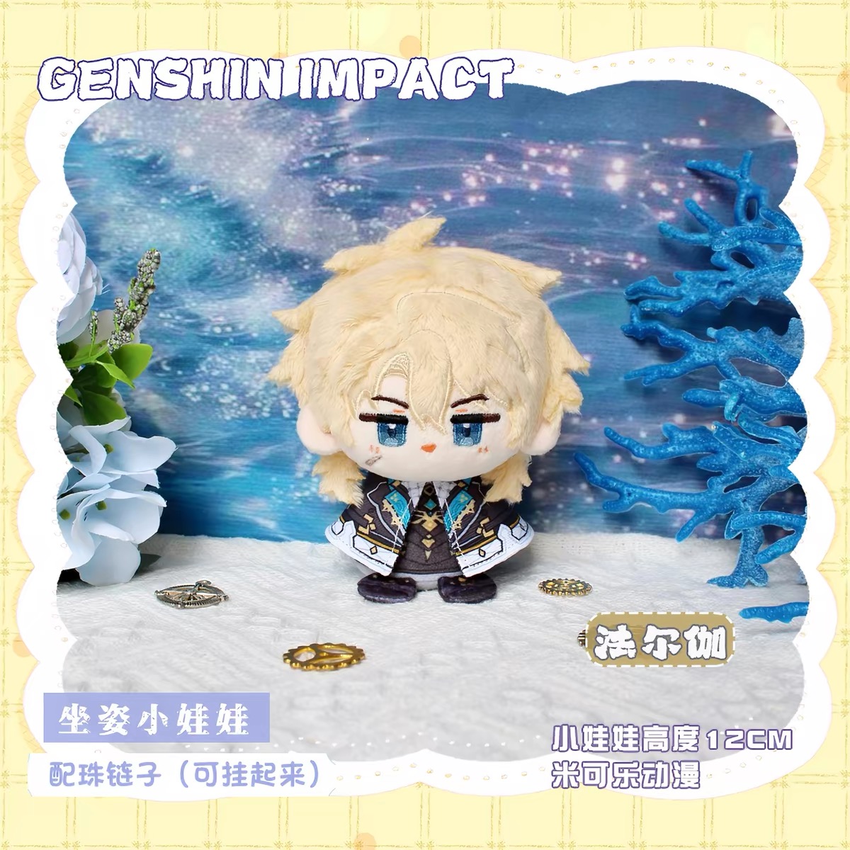 Durin Varka Flins 12CM Q Anime - Anime Merchandise China review and price