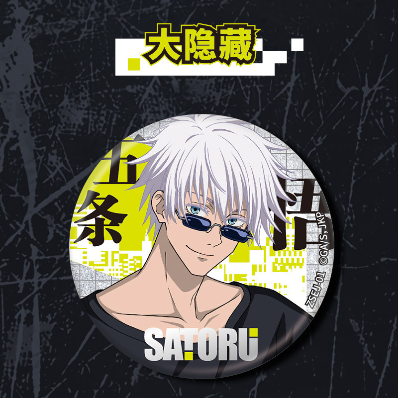 Kayou Jujutsu Kaisen Double So - Anime Jujutsu Kaisen Merchandise review and price