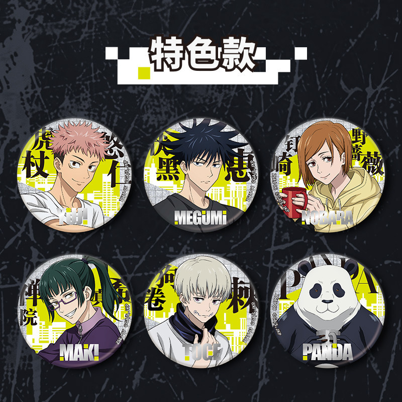 Kayou Jujutsu Kaisen Double So - Anime Jujutsu Kaisen Merchandise review and price
